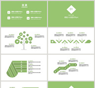 清新文艺绿色简约通用PPT模板ppt文档