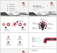 中国风月度总结PPT模板ppt文档