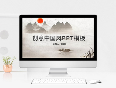 创意中国风PPT模板图片