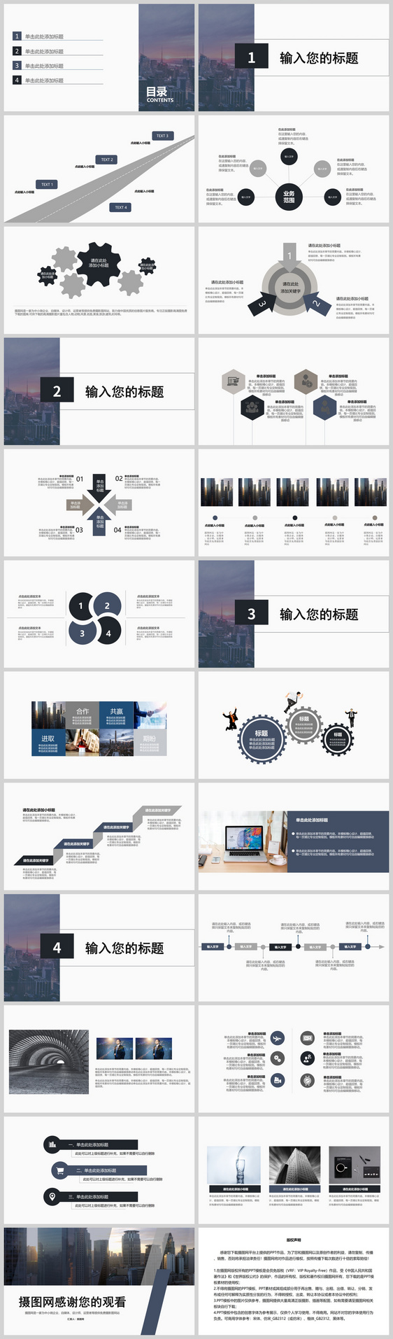 工作总结业绩报告PPT模板