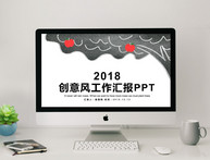 创意风工作汇报PPT模版图片