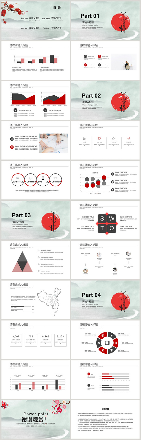 简约工作汇报PPT模版