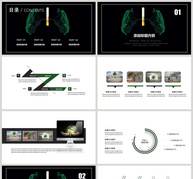 绿色无烟环保宣传PPT模板ppt文档