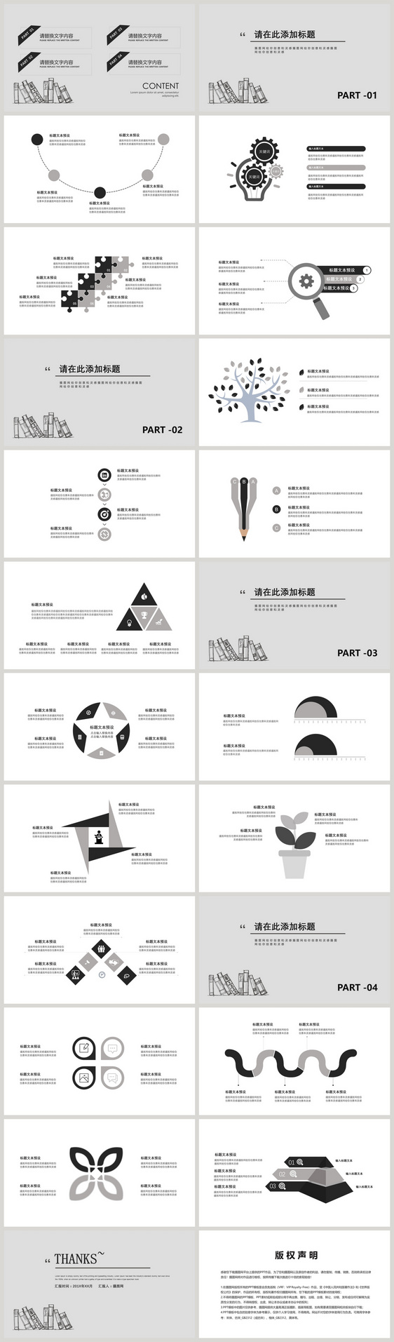 灰色简约风毕业答辩PPT模板