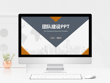 创意几何团队建设PPT模板团队合作高清图片素材