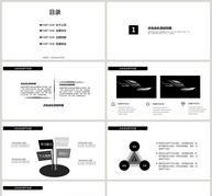 经典大气黑白企业战略规划PPT模板ppt文档