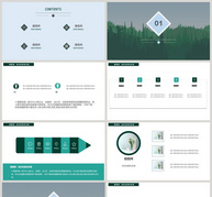 植树节环保主题PPT模板ppt文档