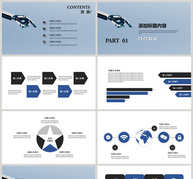 蓝色科技风商业计划书PPT模板ppt文档