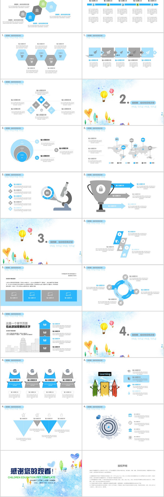 蓝色卡通儿童教育课件PPT模板