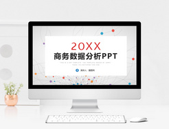 数据分析汇报PPT模板