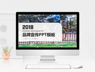 简约清新品牌宣传PPT模板图片