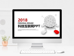 科技互联网工作汇报PPT模板