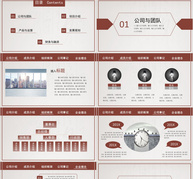 金融商业计划书PPT模版ppt文档