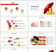 财务金融工作汇报PPT模板ppt文档