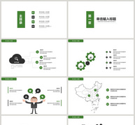 绿色环保宣传PPT模板ppt文档