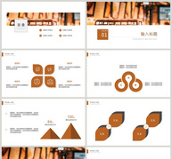 企业策划方案PPT模板ppt文档