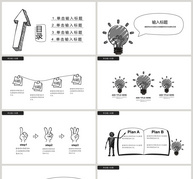 创意手绘工作汇报PPT模板ppt文档