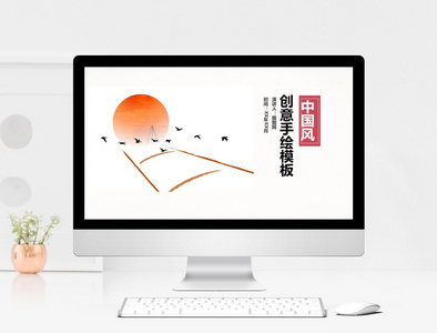 中国风创意手绘PPT模板图片