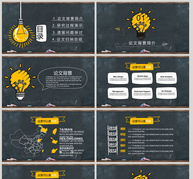 2018毕业答辩PPT模板ppt文档