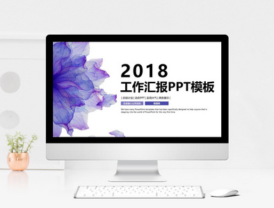 简约清新工作总结汇报PPT模板图片