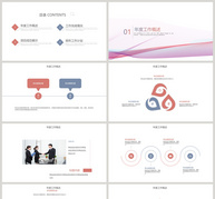 清新紫色年度工作总结汇报PPT模板ppt文档