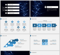 科技风计划总结PPT模板ppt文档