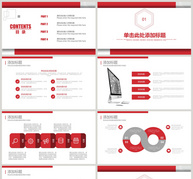 红色微粒体商务通用PPT模板ppt文档