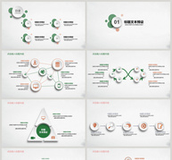 简约经典微粒体工作总结商务通用PPT模板ppt文档
