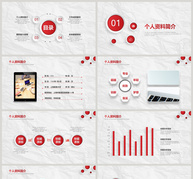 红色微粒体商务工作总结汇报PPT模板ppt文档