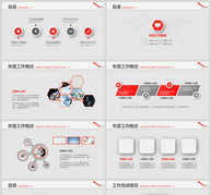 红色微粒体商务通用PPT模板ppt文档