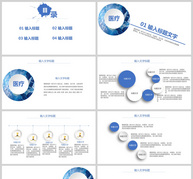 医疗医药护理PPT模板ppt文档