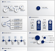 蓝色微粒体时尚工作总结PPT模板ppt文档