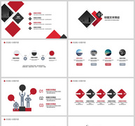 红黑撞色商务通用PPT模板ppt文档