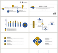 商务风工作总结PPT模板ppt文档