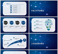 蓝色科技感工作汇报PPT模板ppt文档