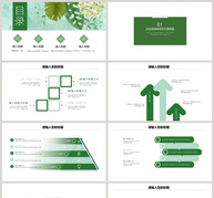 绿色植物环保总结汇报模板ppt文档