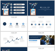 简约蓝色医学医疗健康PPT模板ppt文档