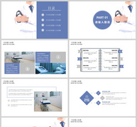 医疗医学健康PPT模板ppt文档