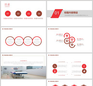 红色扁平化医疗健康PPT模板ppt文档