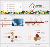 医疗健康PPT模板ppt文档
