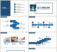 蓝色时尚商务科技PPT模板ppt文档