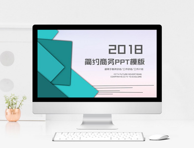 简约商务工作汇报PPT模版图片