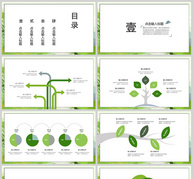 清新时节PPT模板ppt文档