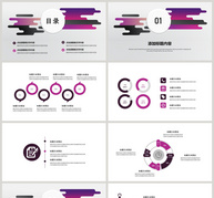 紫色商务风工作汇报PPT模板ppt文档