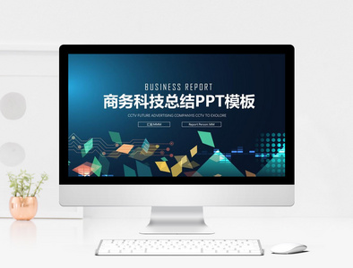 蓝色商务科技工作汇报PPT模板图片