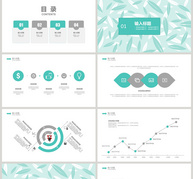 简洁森系PPT模版设计ppt文档