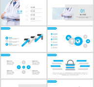 医疗行业工作汇报PPT模板ppt文档