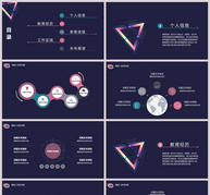 简约个人简历PPT模板ppt文档