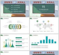 卡通可爱儿童教育课件PPT课件ppt文档