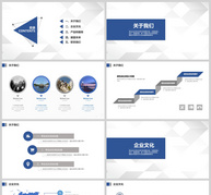 蓝色经典大气企业宣传PPT模板ppt文档